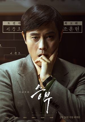 Ván Cờ Vây Ván Cờ Vây